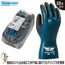 【★送料無料★】手袋 ♯2461 ケミショック 川西工業【10双組】耐油手袋 耐油性 グリップ性 ニトリルゴム 摩耗性 抗菌防臭加工 フィット