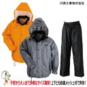 【★送料無料★】合羽 川西工業 カワニシ 雨職人 2色 #3530 レインウェア PUコーティング サイズSS-3L
