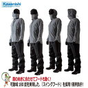 【★送料無料★】レインウェア 川西工業 3523 視界良好レインスーツ 廻るスイングフード レインスーツ 合羽 雨合羽 レインウェア レインコート