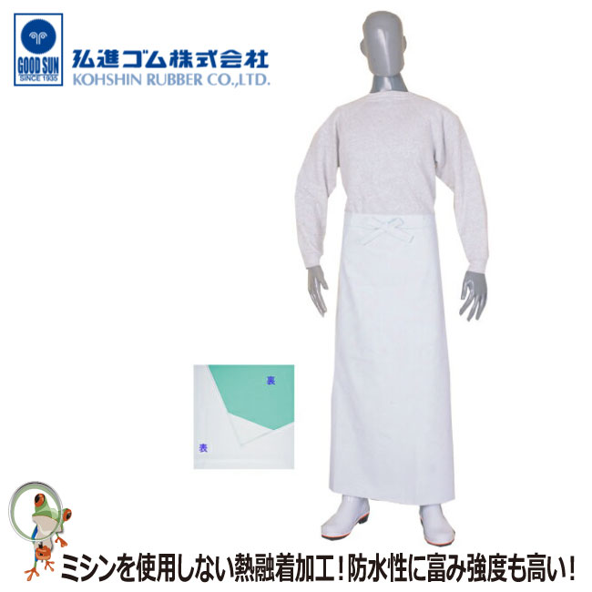 【あす楽】【送料無料】業務用エプロン 弘進ゴム ロン炊事用胸無前掛 抗菌 白【白 料理 クッキング 男..