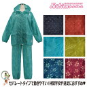 【あす楽対応】新カラー入荷!! ヤッケ かわいいレインウェア 合羽 上下セット 小学 中学 高校 ファッションヤッケ【レインコート 野外学習 アウトドア 林間学...