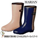 【★送料無料★】【あす楽】弘進ゴム マリアンライトML-228  長靴 婦人 レディース 女性 超軽 ...