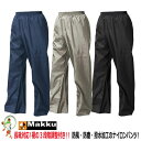 【★メール便送料無料★】ナイロンパンツ マック makku ナイロンパンツ / AS-1450 【3色・M-4L】 パンツのみ
