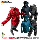 【送料無料】レインウェア レインコート レディース メンズ 上下 ADJUST MAKKU LIGHT AS-7100 バイク 通学 通勤 防水 透湿 撥水 ア...