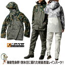 【送料無料】マック レインスーツ 上下セット AS-8510 クロスオーバーレイン 透湿 軽量【M L LL 3L】 メンズ レディース 男女兼用 通勤 通学 ...