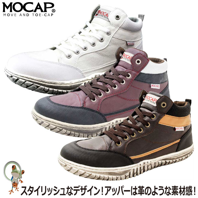 【★送料無料★】安全靴 ミッドカットセーフティーシューズ モキャップ MOCAP CPM-346 スニーカー ハイカット 紐タイプ 先芯 鋼鉄製 全3色 25.0cm-28.0cm JSAA規格A種