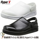 【★送料無料★】厨房シューズ サンダル仕様 日進ゴム ハイパーVソール搭載 ハイパーV #720 サボシューズ コックシューズ すべらない靴 メンズ レディース...