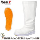 【★送料無料★】厨房シューズ 長靴 日進ゴム ハイパーVソール搭載 ハイパーV #5400 ロングタイプ コックシューズ すべらない靴 耐油 防滑 軽量 先芯入...