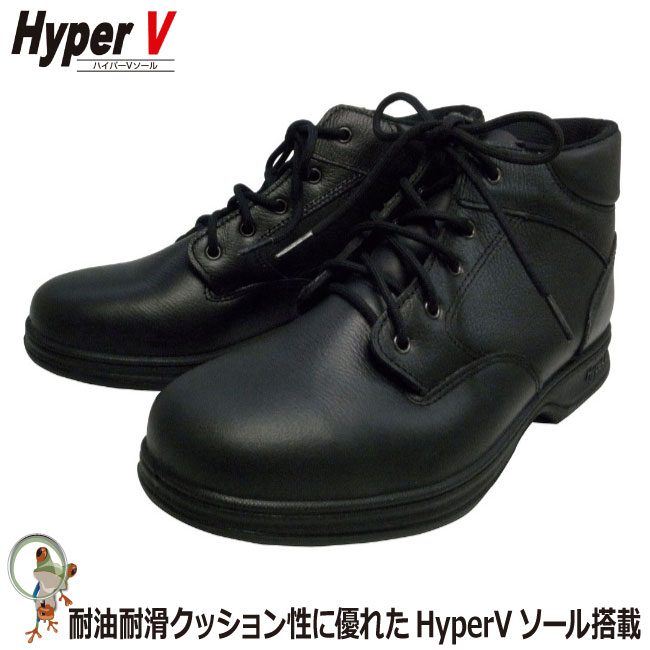 【★送料無料★】安全靴 日進ゴム　ハイパーVソール搭載　ハイパーV #9100 JIS規格 すべらない靴 耐油 防..