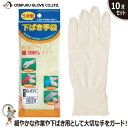 【★送料無料★】手袋 下ばき手袋【35%OFF セール】おたふく 綿下ばき手袋 10双組 G-571 綿100% 作業手袋 グローブ 品質管理 下ばき用 作業用...