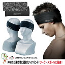 【★メール便送料無料★】【あす楽】冷感・消臭 パワーストレッチ ヘアーバンド おたふく スポーツにマラソンに仕事に! / JW-610 ブラック 迷彩(4)