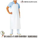 【★送料無料★】エプロン 【35%off セール】おたふく ウレタン前掛け胸付 6160【ホワイト 料理 クッキング 男性用 女性用 板前 水産加工 業者 メン...