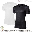 【メール便送料無料】通年インナー おたふくBTデュアル3Dファーストレイヤー ショートスリーブ クルーネックシャツ / JW-521 BODY TOUGHNES...