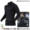 【メール便送料無料】防風インナー メンズ おたふく BT防風ハイネックシャツ ウインドスマッシュ 3 JW-196【S-3L】 デュアルファブリック【長袖 下着...
