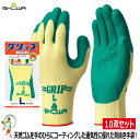 【送料無料】背抜き手袋 ショーワ No.310 グリップ(ソフトタイプ)10双セット 天然ゴム グリップ力 フィット
