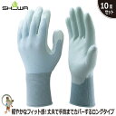 【送料無料】手袋 ショーワ No.265 ピッタリ背抜き 強力ロングタイプ袋 10双セット ニトリルゴム 耐摩耗性 通気性 フィット 背抜き手袋
