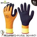 【送料無料】防寒手袋 手袋 ショーワ 防寒HOLD(ホールド) No.406 特価5双セット 天然ゴム スベリ止め効果 柔軟性 透湿性 防寒性 抗菌防臭加工