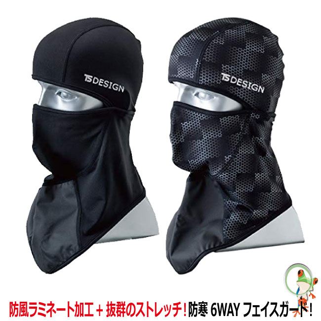 バラクラバ6WAYフェイスガード　藤和 TS DESIGN 84291 フェイスマスク「マイクロフリース素材」 ホットマスク　HOT-MASK【メール便対応商品】