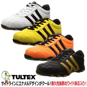 【送料無料】安全靴 タルテックス AZ-58018 ワイド鉄芯安全靴 【24-29cm】 スニーカー安全靴