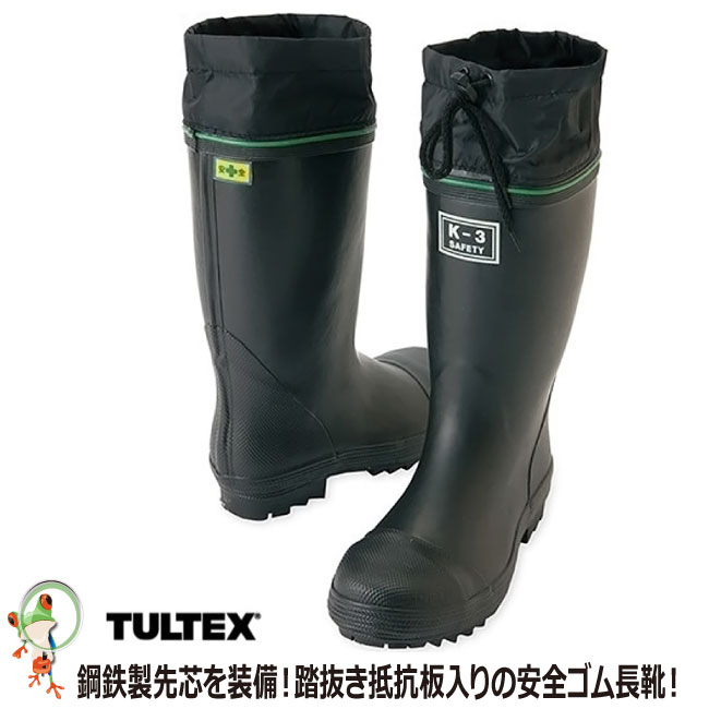 乐天商城 - 【★送料無料★】踏抜き防止安全長靴 タルテックス AZ-58601 K-3 カバー付 【24-29cm】 安全ゴム長靴