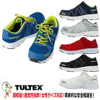 【送料無料】安全靴 スニーカー TULTEX（タルテックス） AZ-51649 超軽量 メッシュ 紐タイプ ローカット セーフティーシューズ 作業靴 おしゃれ 安全スニーカー メンズ レディース 男女兼用 アイトス