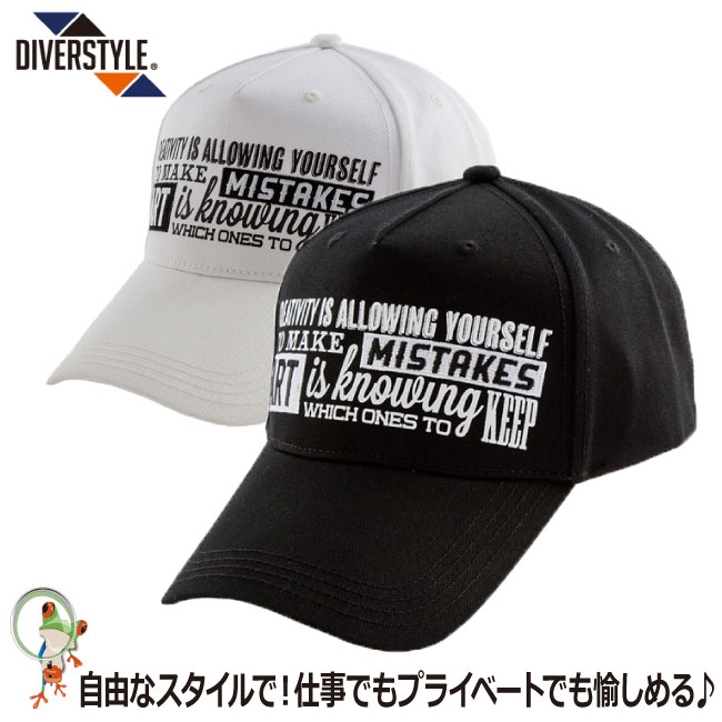 商品詳細 メーカー名 DIVERSTYLE　ユニワールド 素 材 綿100％ サイズ フリーサイズ（約58cm） お届け日数 【お取り寄せ商品】通常2〜4営業日で発送いたします。 備 考 ※お取り寄せ商品はメーカー在庫切れの場合がございます。 メーカー欠品等の事情でお届けに日にちがかかる場合や、商品をご用意できない場合はメールにてご連絡させていただきます。 予めご了承願います。 特 徴 ◇幅広いコーディネートを楽しめる豊富なデザインバリエーション。 ◇バックアジャスター付きでサイズの微調整可能！ ◇安全・快適なワークの現場に、働く意欲をアップするおしゃれでスタイリッシュな帽子です。 ◇仕事にも遊びにも使えるバラエティに富んだ商品。 ◇男女を問わず幅広い年齢層のTPOにフィット！ ◇高品質＆リーズナブルなプライス展開です。 検索対象キーワード 帽子│DIVERSTYLE│ユニワールド│DS-3010│DS-3020│ハット│キャップ│お揃い│メンズ│レディース│ワークキャップ│メンズキャップ│ディバースタイル│ブランドキャップ│アメリカスタイル│カジュアルキャップ│ホワイト│ブラック│白│黒│アウトドア│レジャー│通勤用│普段着│新商品│ニューモデル│NEWMODEL│【商品詳細】 メーカー名：DIVERSTYLE　ユニワールド サイズ：フリーサイズ（約58cm） 品　質：綿100％ カラー：ブラック・ホワイト 【特 徴】 ◇幅広いコーディネートを楽しめる豊富なデザインバリエーション。 ◇バックアジャスター付きでサイズの微調整可能！ ◇安全・快適なワークの現場に、働く意欲をアップするおしゃれでスタイリッシュな帽子です。 ◇仕事にも遊びにも使えるバラエティに富んだ商品。 ◇男女を問わず幅広い年齢層のTPOにフィット！ ◇高品質＆リーズナブルなプライス展開です。 お届け日数 【お取り寄せ商品】通常2〜4営業日で発送いたします。 備 考 ※お取り寄せ商品はメーカー在庫切れの場合がございます。 メーカー欠品等の事情でお届けに日にちがかかる場合や、商品をご用意できない場合はメールにてご連絡させていただきます。 予めご了承願います。