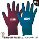 【★送料無料★】手袋 ニトリル背抜き手袋 ユニワールド ニトリル 背抜き手袋 18G編 ラバーコーティング No.5001/5005 【お得10双セット】