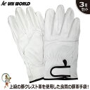 【★送料無料★】革手袋 豚革手袋 ユニワールド 豚クレストマジック No.350 【お得3双セット】