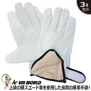 【★送料無料★】手袋 豚革手袋 ユニワールド 豚スエードマジック内綿当付 No.324 当付 サラサラ内綿 豚革手袋【お得3双セット】革手袋 スエード