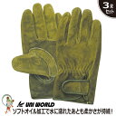 【★送料無料★】【3双セット】革手袋 作業用手袋 ユニワールド KS866 A級 牛床革 オイルマジック オリーブ