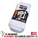 【★送料無料★】靴下 超極厚 ソックス 5本指 カカト付 剛の極 ホワイト 4足組セット【メンズ ソックス】9005-WH