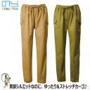 【★送料無料★】レディース ガーデニング のらスタイル 畑のストレッチカーゴ NS-2008【ユニワールド のらスタイル おしゃれ カーゴパンツ ズボン 作業着...