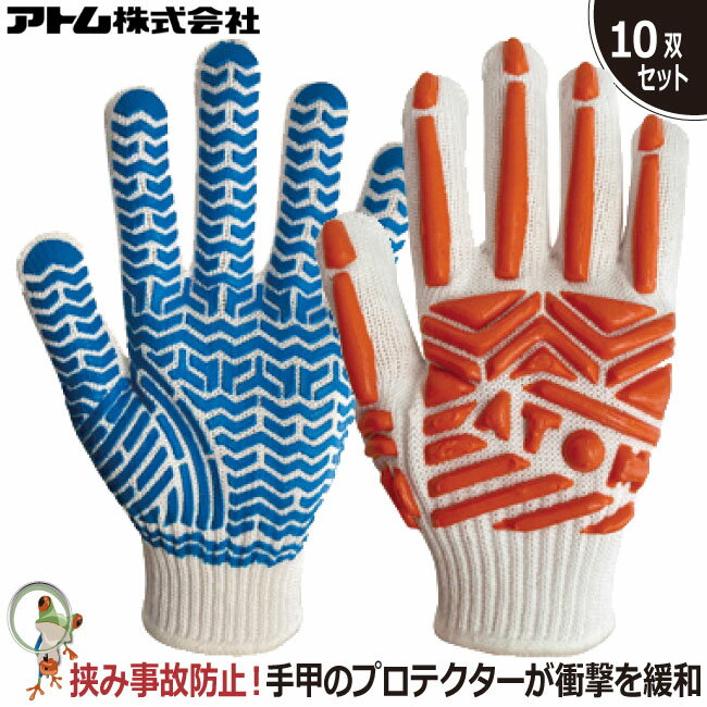 Rakuten - 【★送料無料★】耐衝撃手袋 保護手袋 背抜き手袋 作業手袋 作業用手袋 186 プロテコーライン【10双セット】業務用 グリップ力 手甲保護手袋