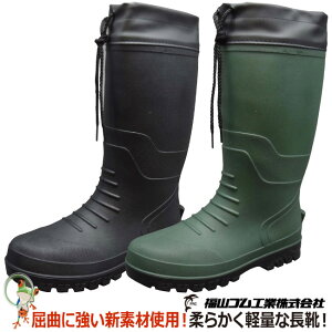 【送料無料】長靴 福山ゴム BEANS CLUB #500 ロングタイプ 屈曲性 柔軟性 軽量