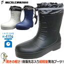 【★送料無料★】安全長靴 レインブーツ ショート丈 福山ゴム カルサーワン M-8 24.5-29.0cm メンズ ラバーブーツ 樹脂先芯入り 軽量 超軽量発泡...