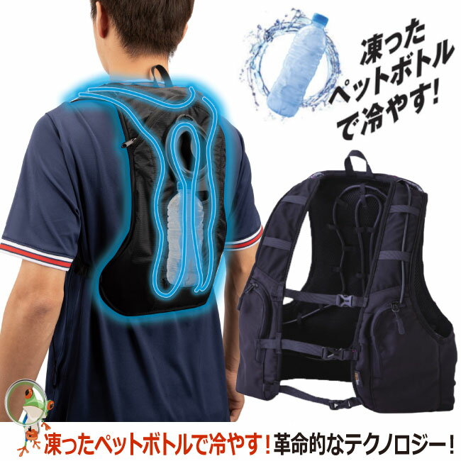 【★送料無料★】水冷ベスト JOBSARMOR（ジョブズアーマー）JA603W アイスブロウベスト バッテリー付 メンズ 水冷服 熱中対策 冷却 水冷式ベスト