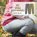 【★送料無料★】ヤッケ パンツ 女性用 レディース モトラス M-101 UV はっ水 ストレッチパンツ 紫外線防止 弘進ゴム レインウエア アウトドア 合羽 ...