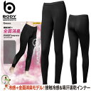 【★メール便送料無料★】冷感インナー 冷感 インナー おたふく デオドラント ロングパンツ レディース / jw-652 吸汗速乾 全面消臭 ブラック【S M L】スポーツ マラソン ランニング 女性