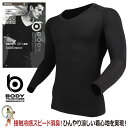 【★メール便送料無料★】【40%OFF セール】BT冷感インナー 冷感インナー 冷感 インナー おたふく 冷感パワーストレッチ 消臭パワーストレッチ ロングスリ...