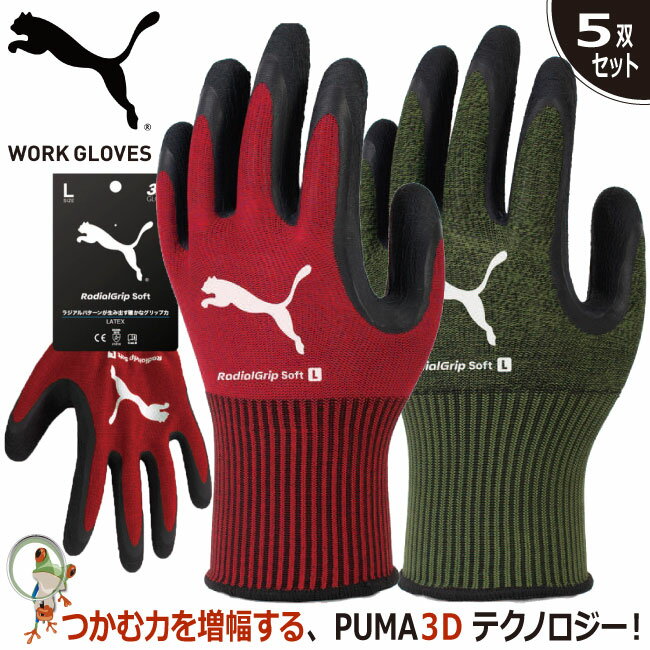 PUMA プーマ 背抜き手袋 作業用 スベリ止め手袋 作業用手袋