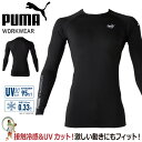 【★メール便送料無料★】【即日発送】冷感インナー PUMA プーマ ワークウェア 作業ウェア PW-2010N コンプレッション 接触冷感 シャツ インナー 長袖 作業服 作業着 PUMA WORKWEAR スポーツ マラソン ランニング バイク ツーリング