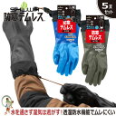 【★送料無料★】防寒手袋 手袋 SHOWA 防寒テムレス カフ付き No.284【5双セット】作業用手袋 作業手袋 あったか ポリウレタン ゴム手袋 防水 裏起...