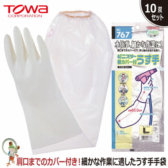 �ڡ�����̵�����ۼ��� �ӥ��С��ռ��� ��ȼ��� ����Ѽ��� TOWA 767 �ӥ˥������ӥ��С��� �������10�Х��åȡ۶�̳�� �ӥ˥���� ��Ż� �٤��ʺ��...