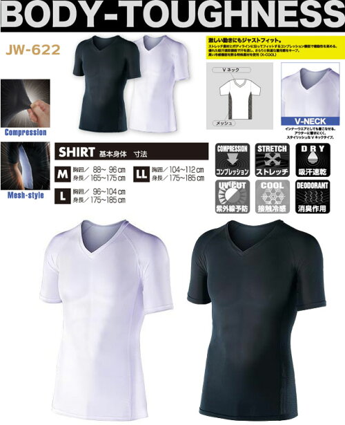 【40%OFFセール】BT冷感インナーおたふく冷感パワーストレッチ半袖Vネックシャツ/JW-622ホワイトブラック【メール便対応商品】