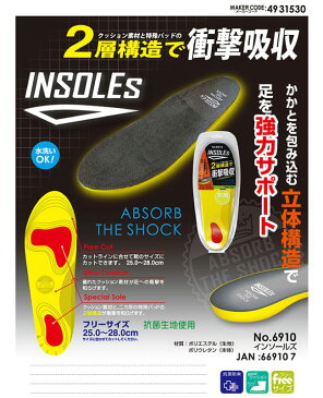 喜多 インソール No.6910 立体2層構造インソールズ 中敷き メンズ【抗菌】【衝撃吸収】【安全靴】【スニーカー】