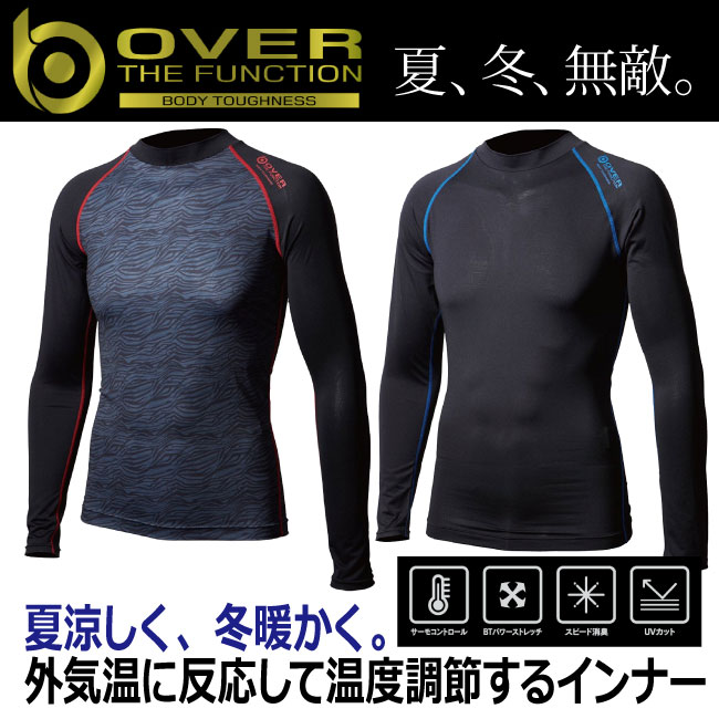 通年インナー コンプレッション オーバーザファンクション BODY TOUGHNESS BT 男性用 ストレッチ 通年用（夏冬用）発熱 インナー メンズ 長袖 放熱 保温 JW-540