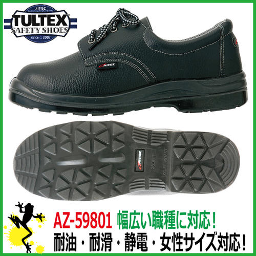 【楽天市場】【送料無料】安全靴 タルテックス AZ-59801 ひもタイプ【22-29cm】女性サイズ対応安全靴 短靴：かえるかも