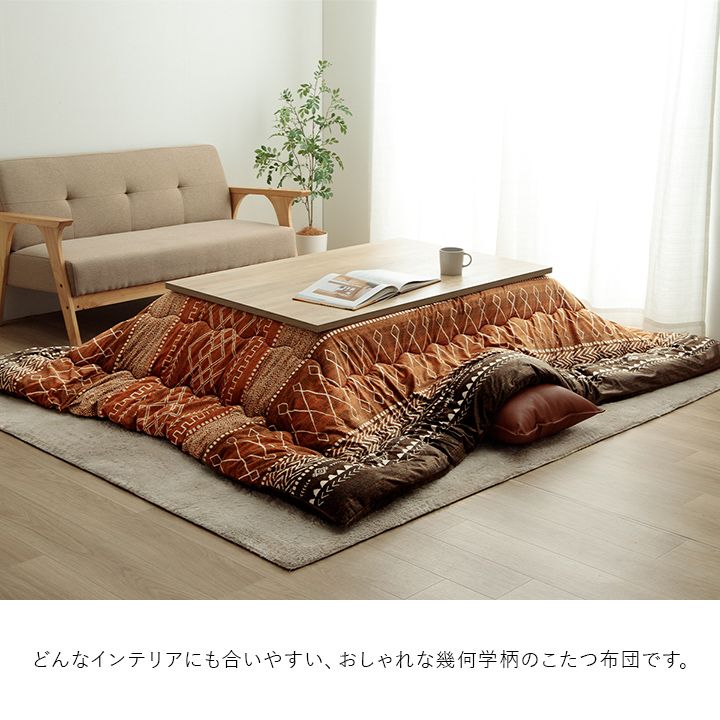 こたつ布団 正方形 幾何 ふかふか 国産 撥水 抗菌防臭 防ダニ フランネル 手洗い 約205×205cm[13] [2]
