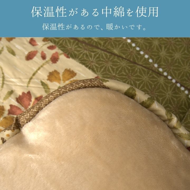 kagu*kagu 〜家具と雑貨のお店〜のこたつ こたつ厚掛 掛 花雅 205×245cm[13]｜アングル3