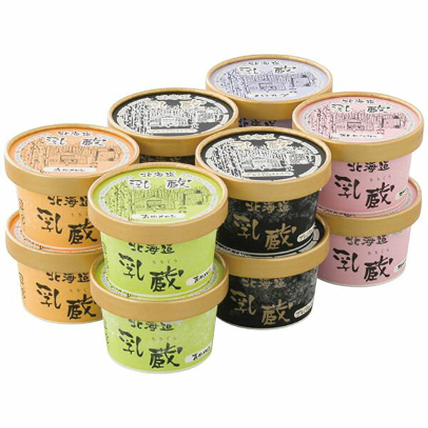 乳蔵 北海道アイスクリーム5種12個 110131 ギフト 贈り物 送料無料 【産直】[24]